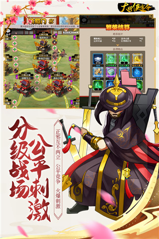 大明侠客令(剑侠传奇)vivo版截图5