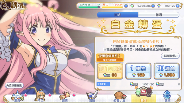 超异域公主连结！Re:Dive台服截图5