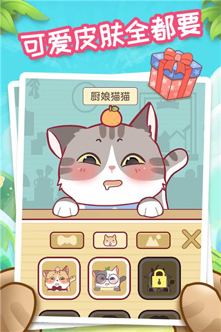 我爱躲猫猫无广告版截图4
