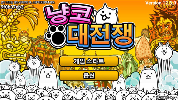猫咪大战争韩服版最新版截图5