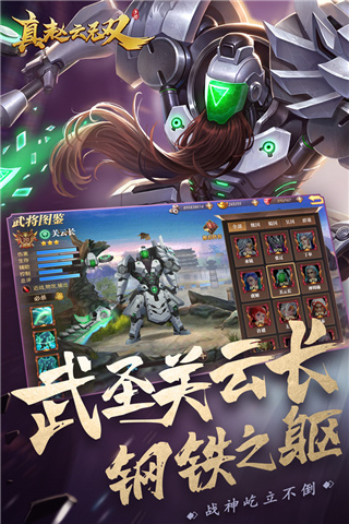 真赵云无双小米版截图1