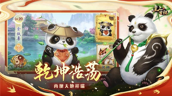 皇上吉祥2最新版截图2