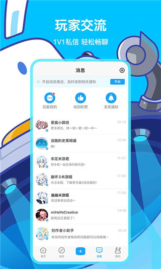 原神助手app(米游社)截图2