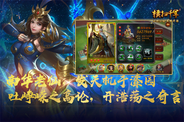 横扫千军官方最新版截图2