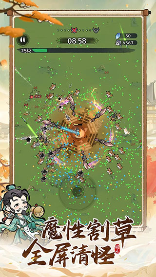 诛天剑侠最新版截图1