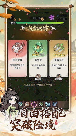诛天剑侠最新版截图2