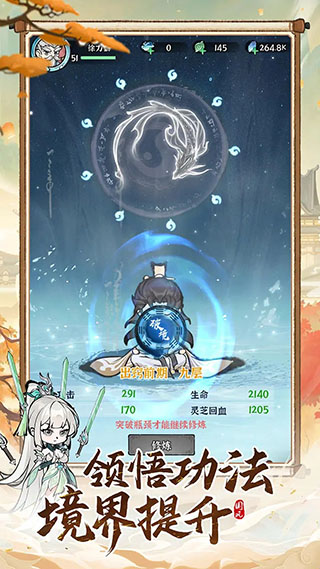 诛天剑侠最新版截图5