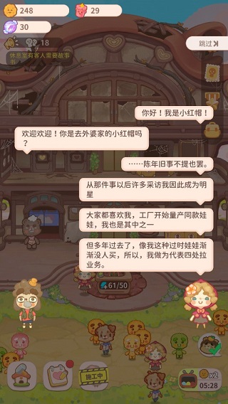 乌冬的旅店无限金币版最新版2025截图5