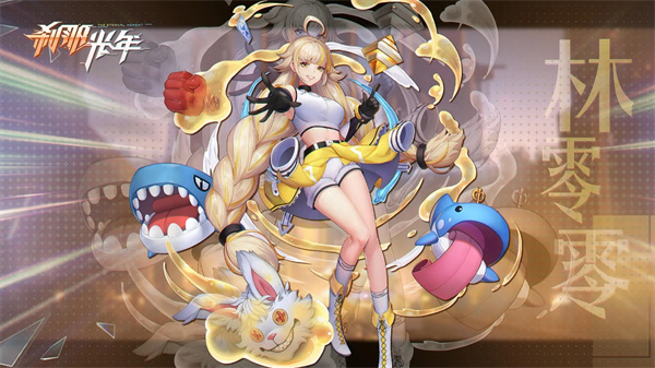 刹那光年官方版截图2