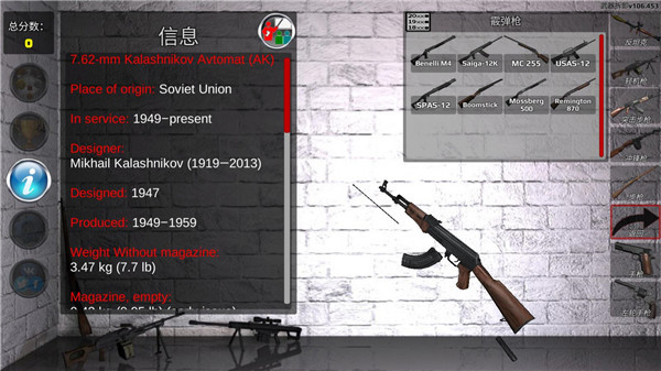 武器拆卸模拟器最新版2025截图1