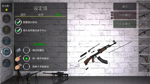 武器拆卸模拟器最新版2025截图3