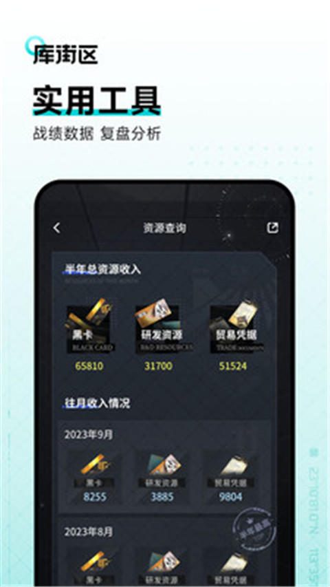 库街区app官方版截图3