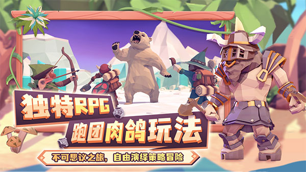 为了吾王For The King手游正版截图1