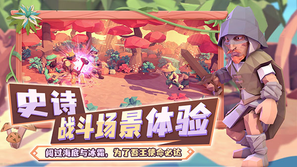 为了吾王For The King手游正版截图4
