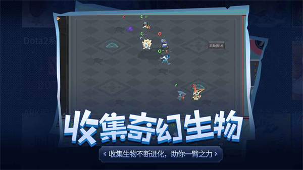 传奇生物官方正版截图3