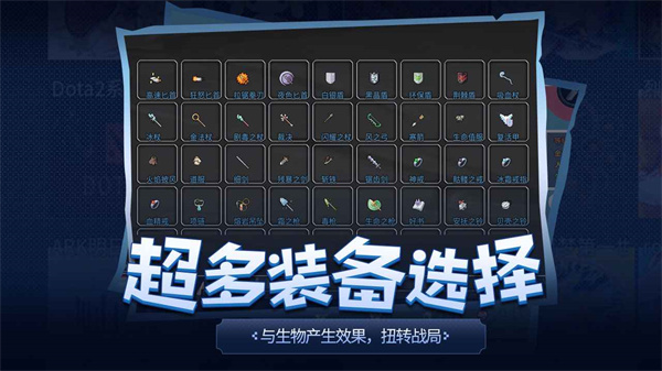 传奇生物官方正版截图5