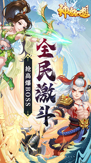 神奇幻想果盘版截图1