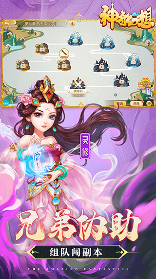神奇幻想果盘版截图2