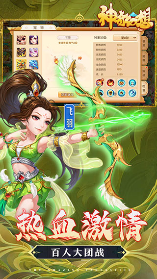 神奇幻想果盘版截图4