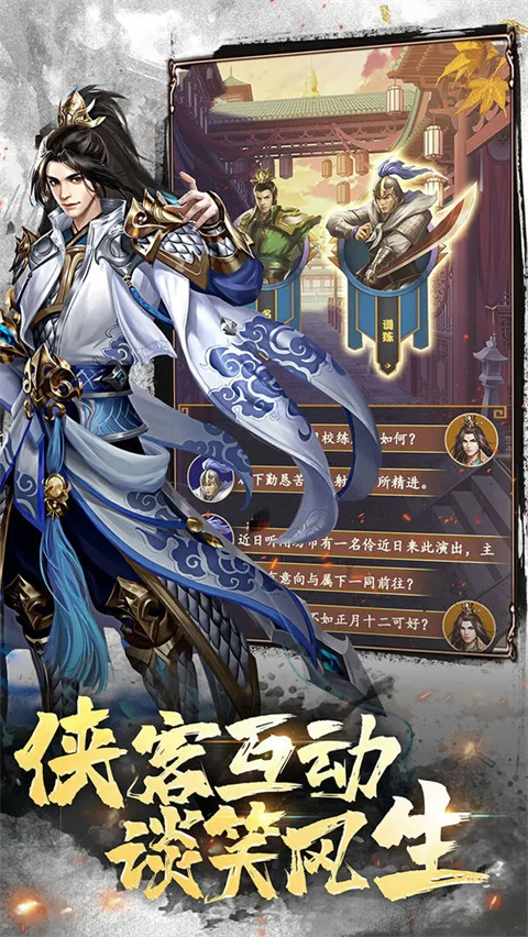 大秦帝国风云录破解版截图1