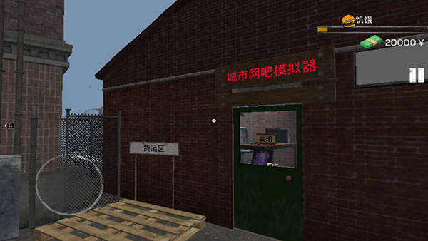 城市网吧模拟器最新版截图3
