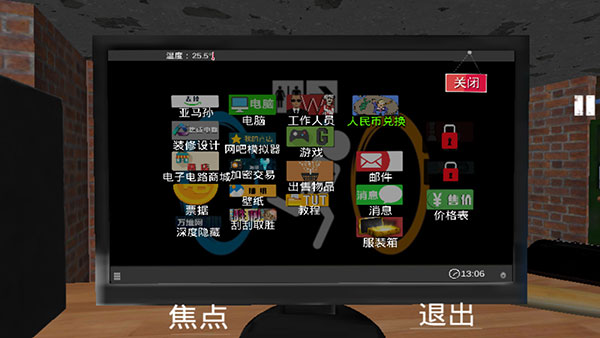 城市网吧模拟器最新版截图5