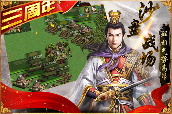 三国群英传争霸变态版截图3