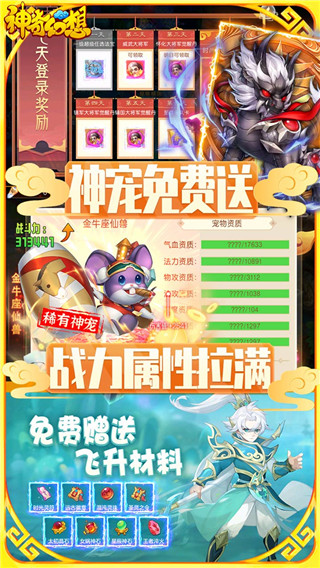 神奇幻想刷无限真冲版截图4