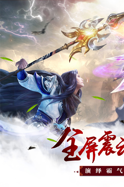 昆仑墟满v版截图2