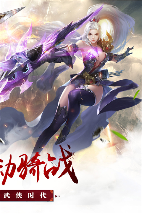 昆仑墟满v版截图3