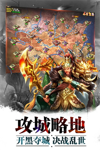 超神名将传变态版截图3