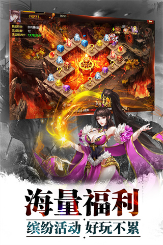 超神名将传变态版截图4