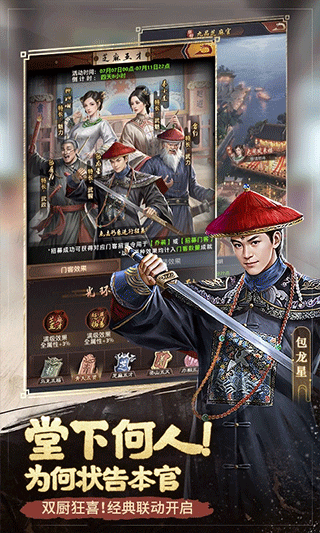 极品芝麻官腾讯版截图1