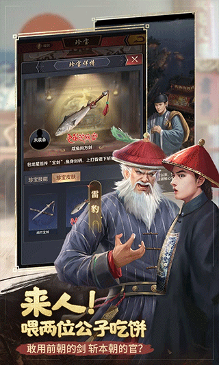 极品芝麻官腾讯版截图5