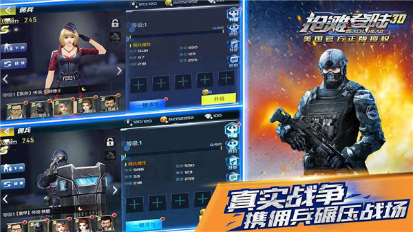 抢滩登陆3D变态版截图5