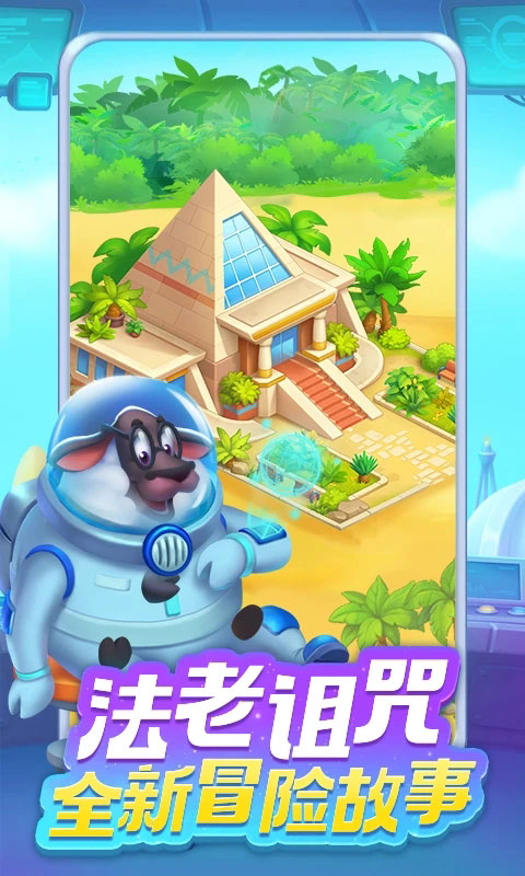 梦想城镇vivo版截图3