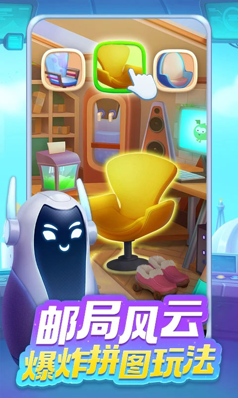 梦想城镇vivo版截图4