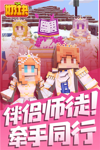 奶块豌豆荚版截图1