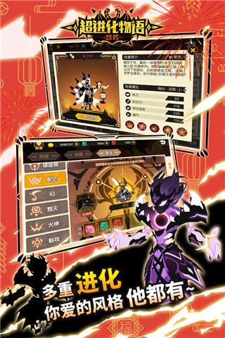 超进化物语变态版截图2