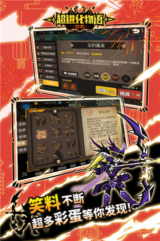 超进化物语变态版截图3