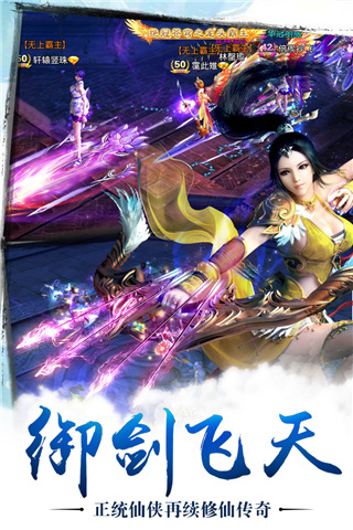 苍穹之剑百度版本截图2