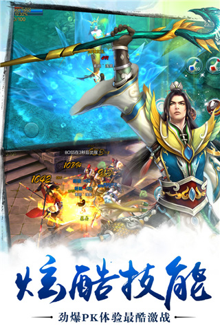 苍穹之剑百度版本截图3