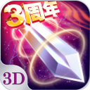苍穹之剑百度版本v2.0.45