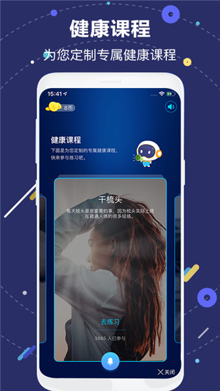 国寿ai健康app最新版截图4