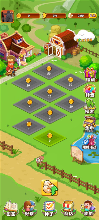 开心庄园红包版最新版截图1