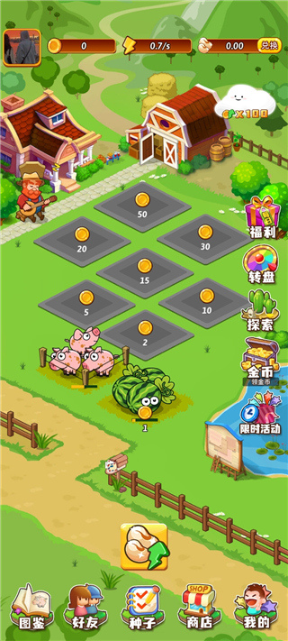 开心庄园红包版最新版截图2