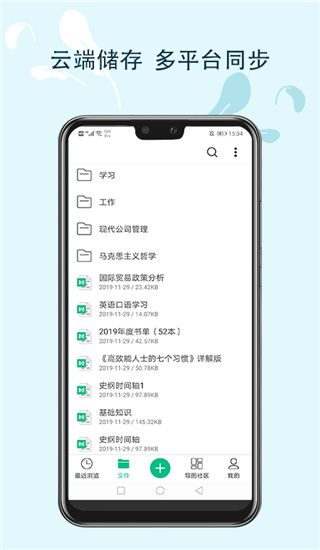 MindMaster手机版截图3