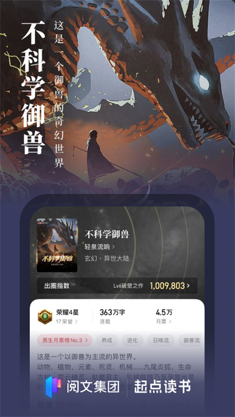 起点读书手机版截图1