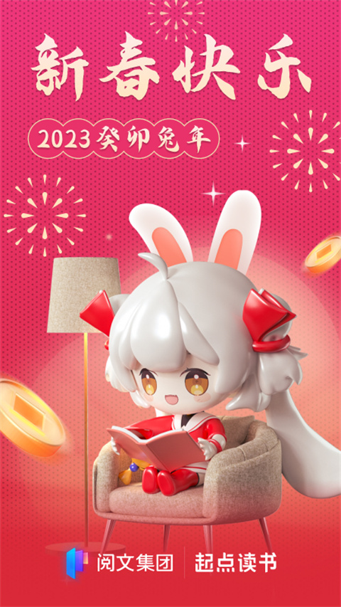 起点小说App官方版截图5
