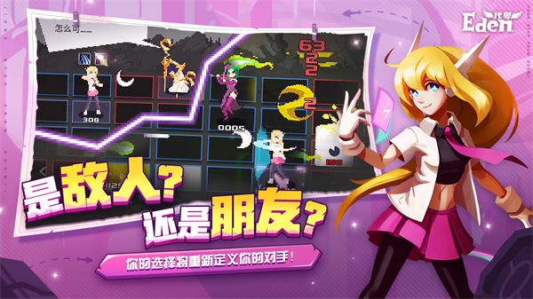 代号eden伊甸之路官方正版截图5